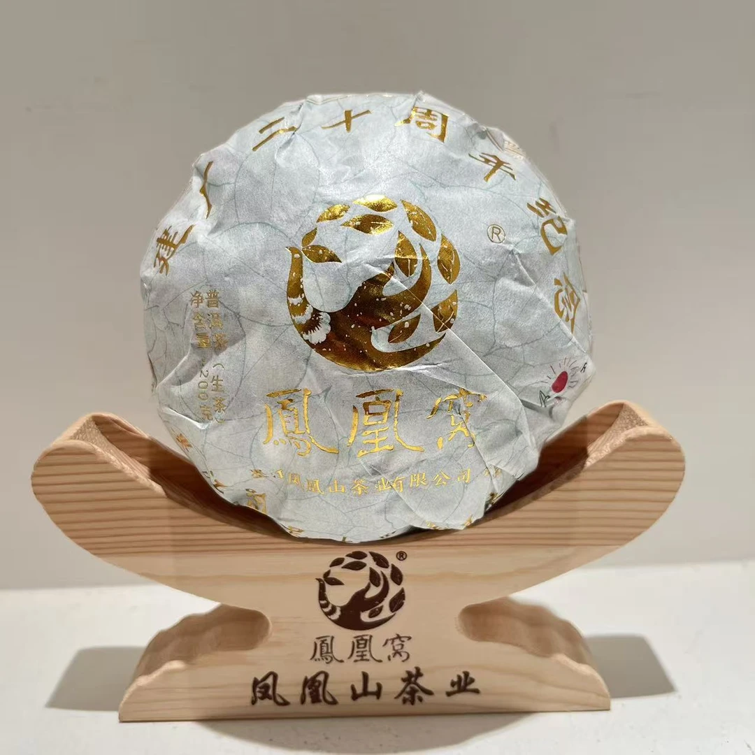 二十周年纪念沱茶沱