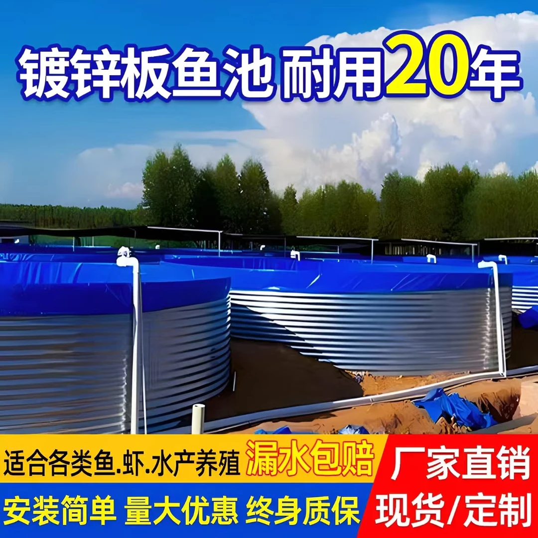 镀锌板水池高密度养殖池帆布水池灌溉水池养虾池水产养殖加厚