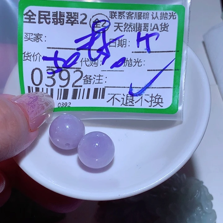 森***迪翡翠未镶嵌颈饰ggh