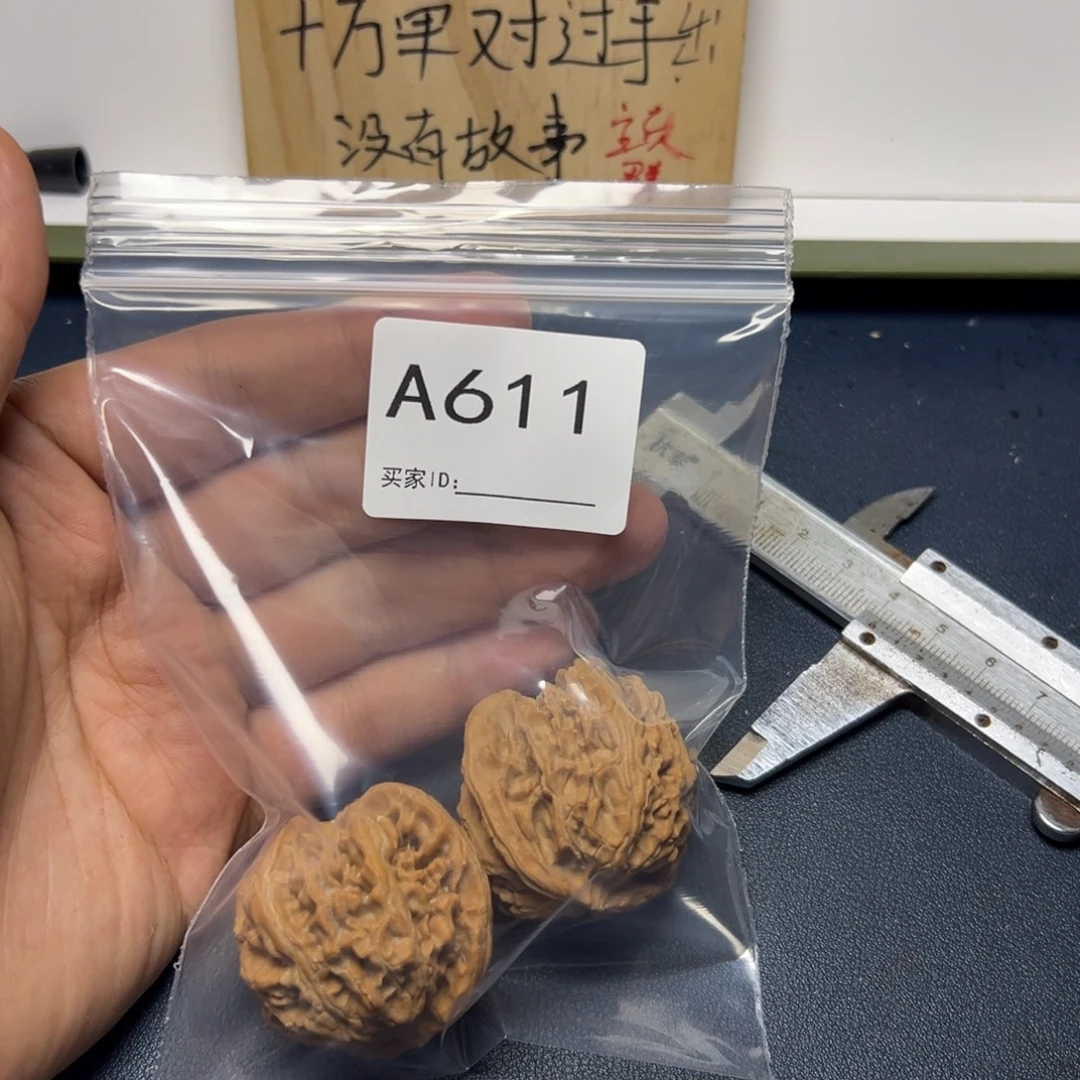 手串/手链核桃哈哈哈哈
