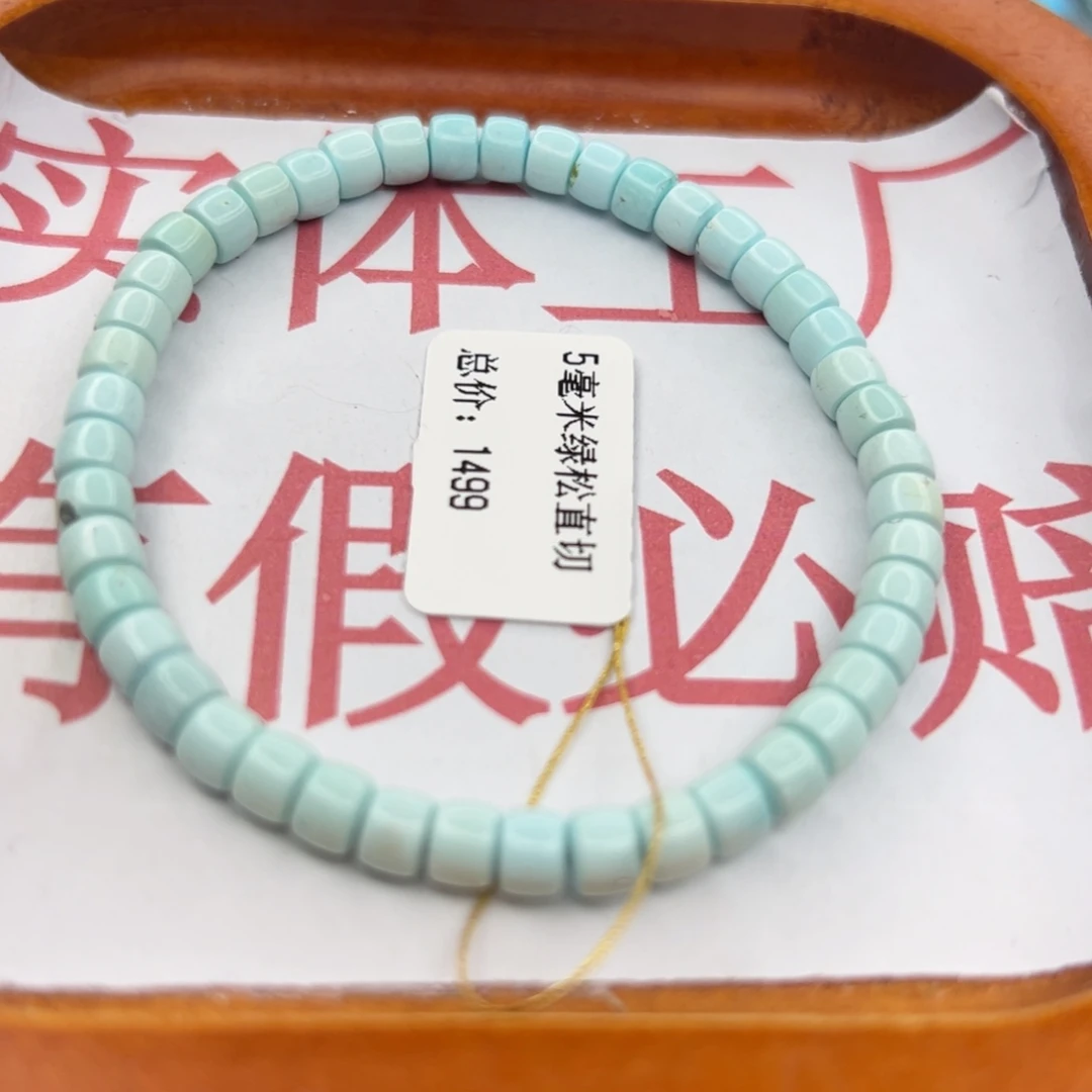 绿松石未镶嵌珠宝半成品