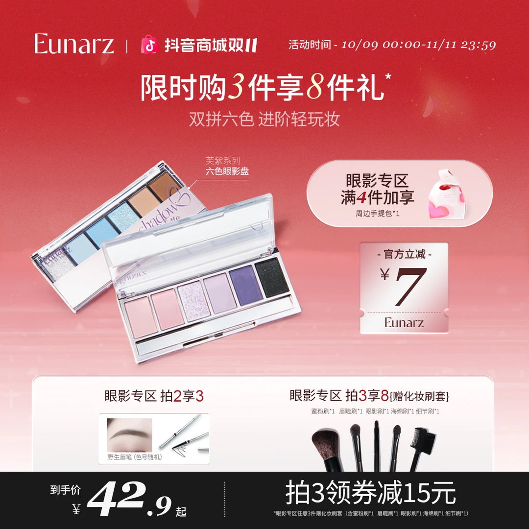 Eunarz又姿六色眼影盘日常淡妆烟熏妆蓝色绿色紫色多功能一体眼影
