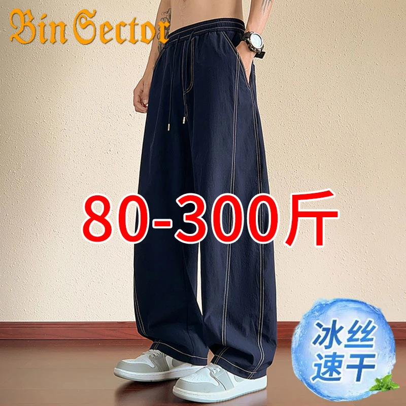 夏季薄款冰丝弯刀裤子男士运动裤宽松加肥加大码胖子休闲长裤男款