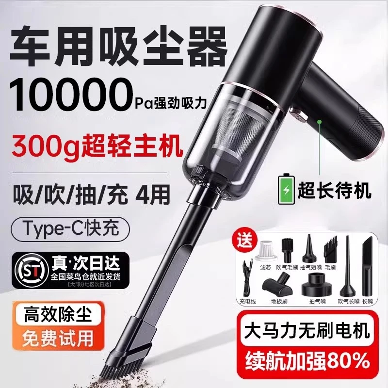 车载吸尘器汽车用无线充电家用手持小型吸尘器大吸力超强功率3046