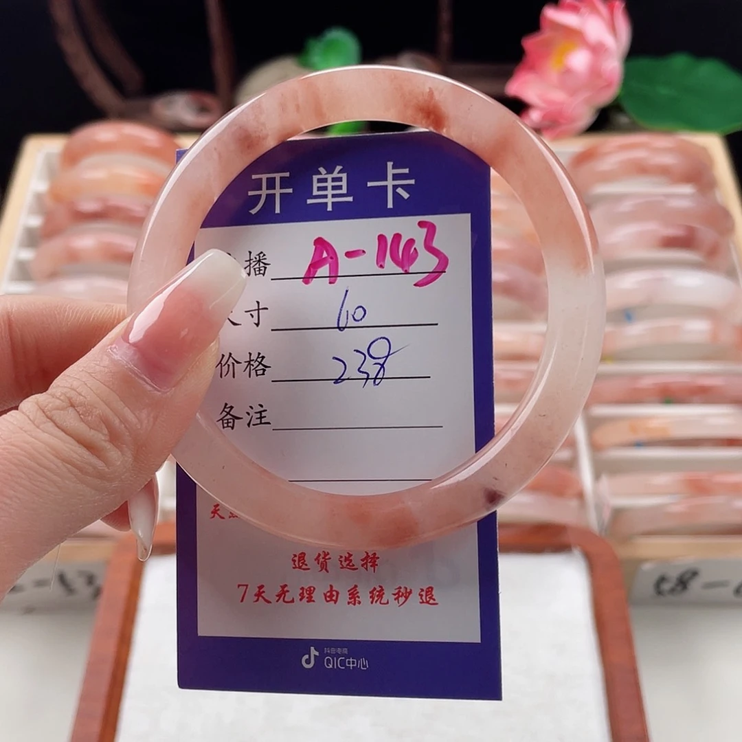 石英质玉手镯未镶嵌