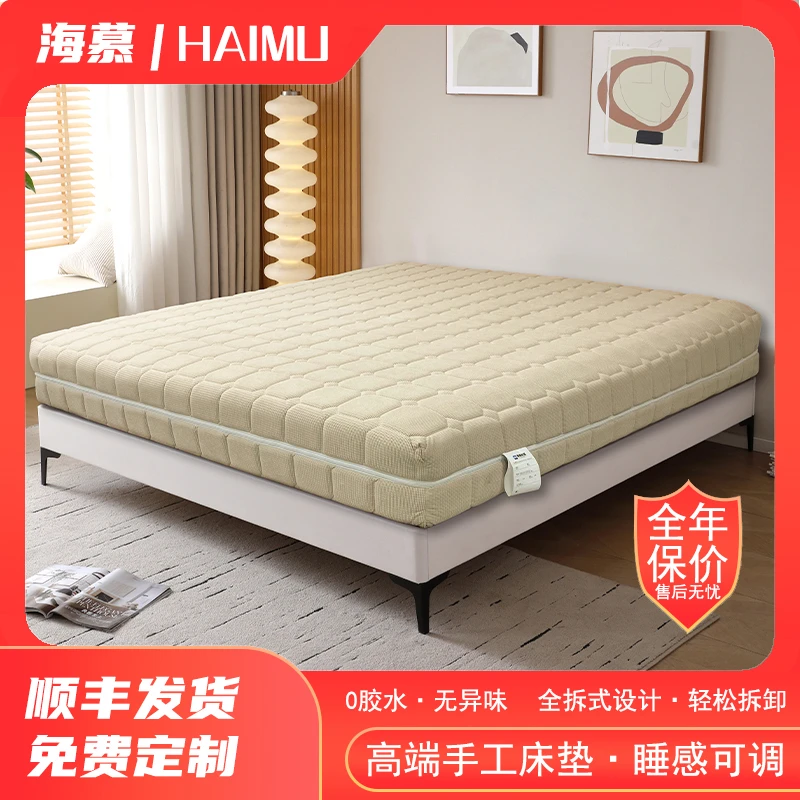 海慕全拆式独立袋弹簧床垫家用透气环保可拆洗床垫双人床垫1.8米