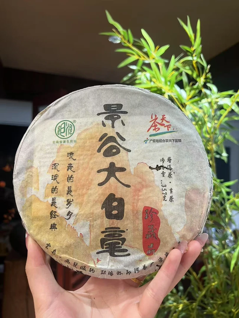 【言老师专属】2005年 郎河 高端定制 景谷秧塔古树白茶 普洱茶357g