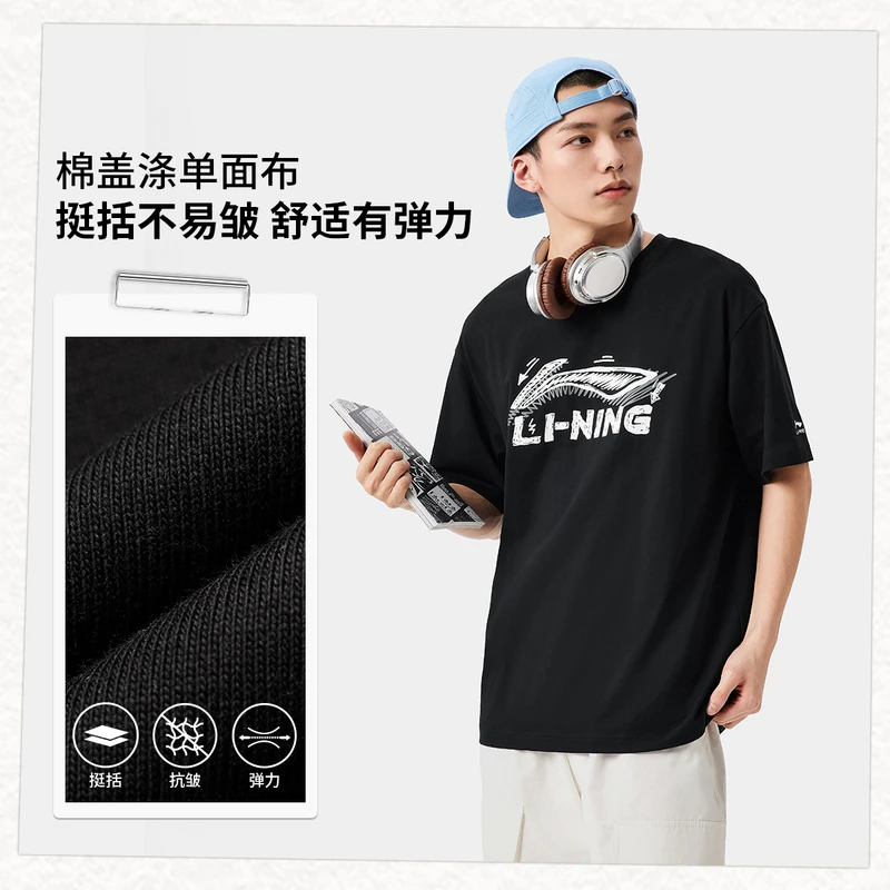 R李宁官方店旗舰店夏季男士t恤短袖挺括舒适百搭运动上衣AHSV829