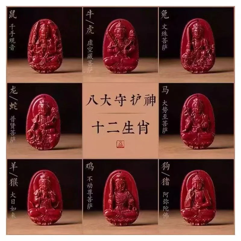 含辰砂工艺品【主播专属】紫金砂男女同款十二生肖守护【按生肖去拍】