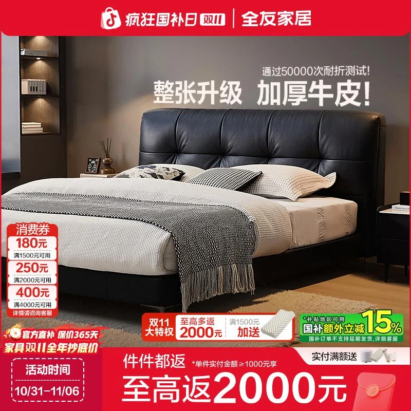 全友家居真皮床意式极简风主卧大床1.8米x2米双人床牛皮床大床