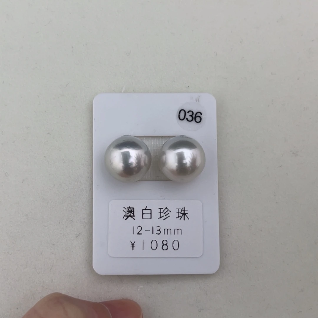 未镶嵌海水珍珠裸珠近圆极光澳白对珠12-13mm