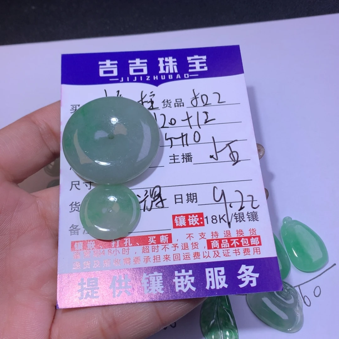 铁***柱颈饰未镶嵌翡翠扣
