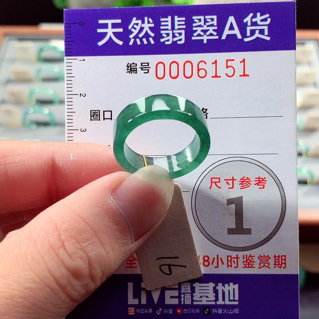 翡翠戒指未镶嵌16号