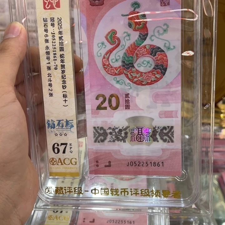 塑料爱藏67分钻石标052251861