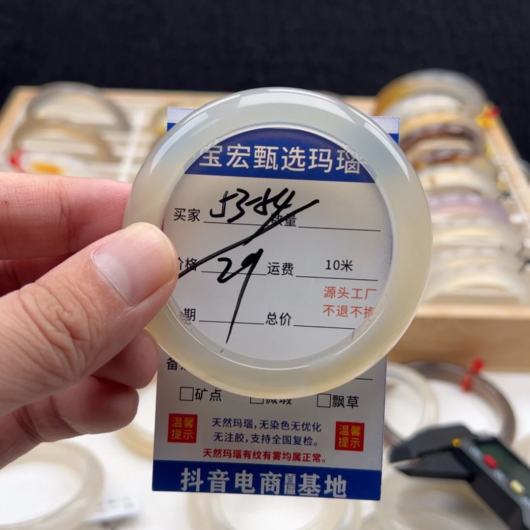 玛瑙/玉髓手镯未镶嵌