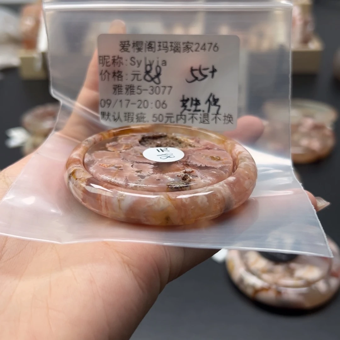 手镯玛瑙/玉髓未镶嵌S****a