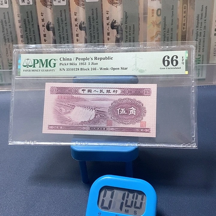 白**%二版币水坝单张包邮