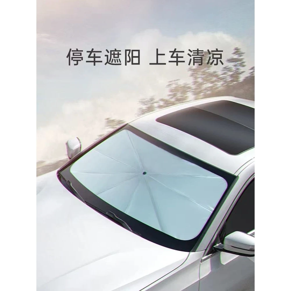8470汽车挡风玻璃遮阳伞