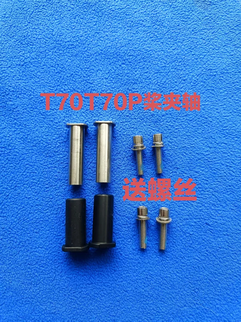 农用植保配件T70T70P桨夹座轴原厂全新发货+送螺丝