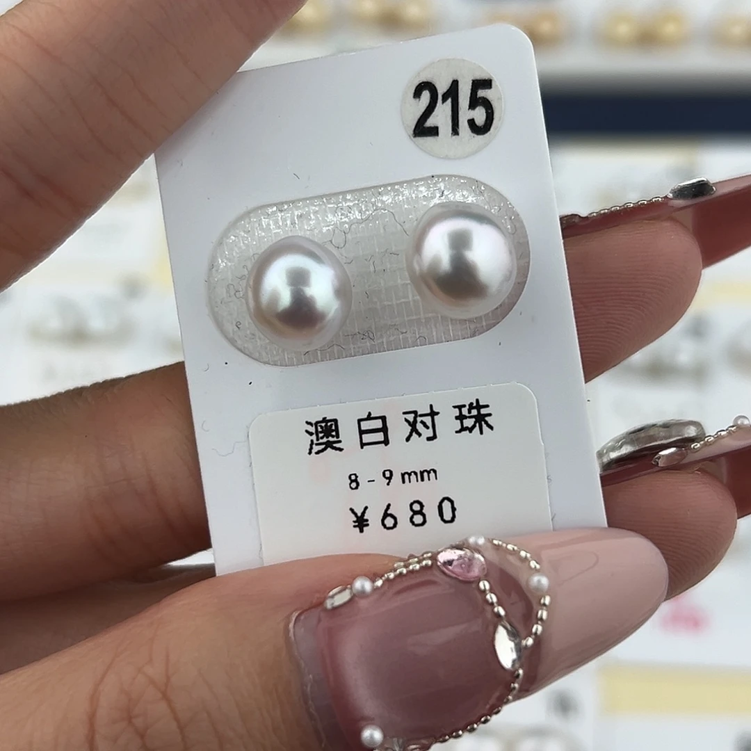 定制海水珍珠未镶嵌裸珠8-9银蓝光