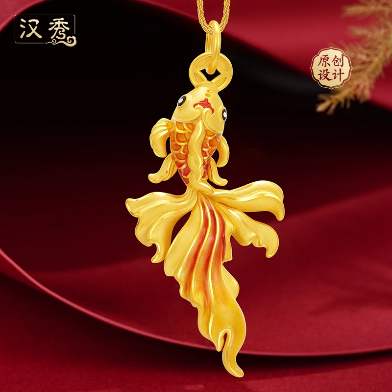 汉秀足金风华锦鲤吊坠女新款上新小金鱼挂坠七夕礼物送女友老婆