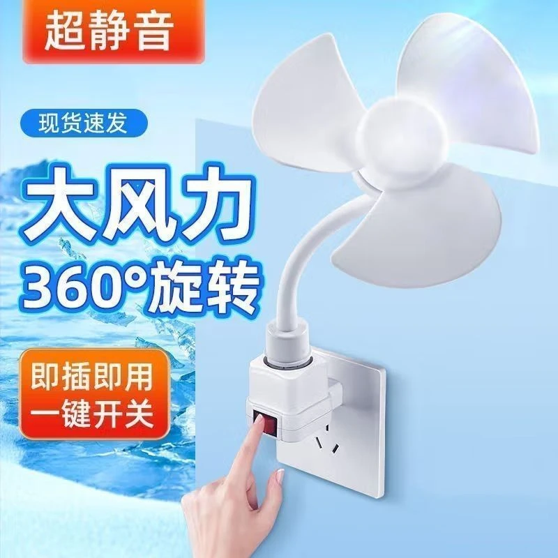新款E27螺口大风力迷你风扇厨房静音卧室客厅吊扇办公室宿舍节能
