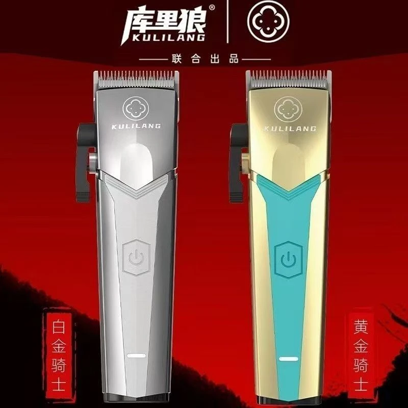 库里狼R66电推剪