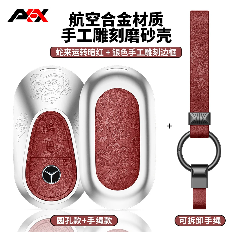 AKAX适用25款奔驰c260l钥匙套e300l扣glc300l车glc铝合金s级s400