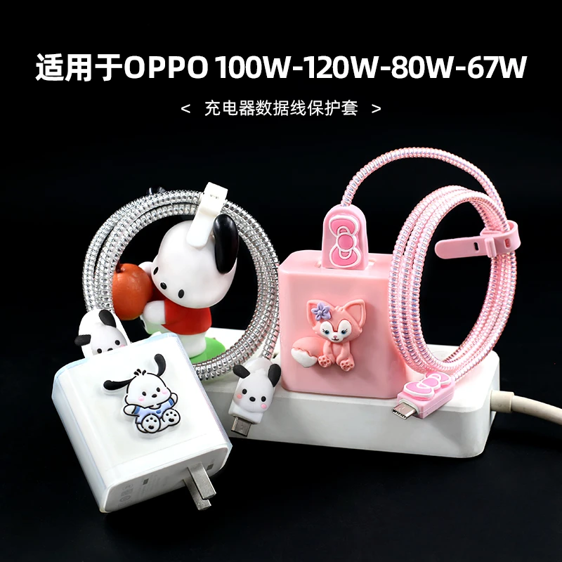 一加Ace6T适用Reno15 真我GT8数据线保护套findX9充电器线缠绕绳