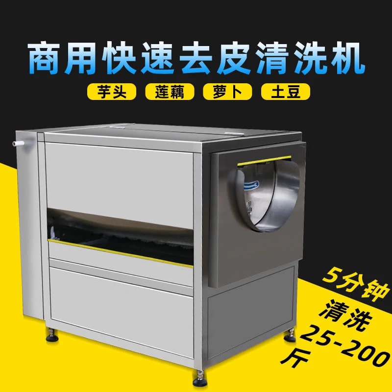 商用土豆生蚝猪蹄生姜芋头莲藕萝卜干冰去泥脱皮超声波清洗机洗姜