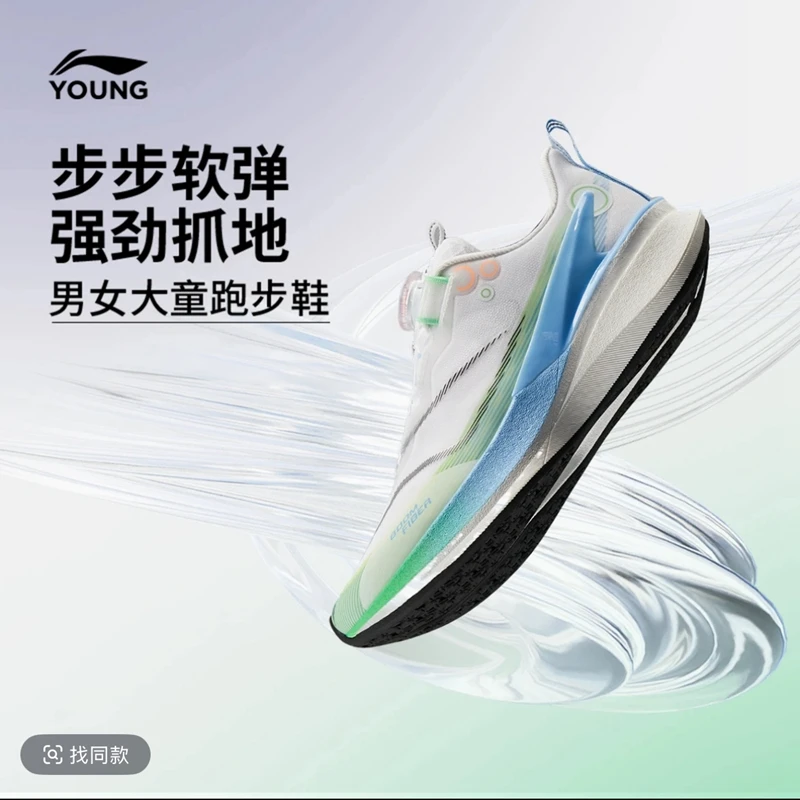 【赤兔8Pro】李宁儿童男大童女童夏季高回弹䨻丝科技跑步鞋YKFV028