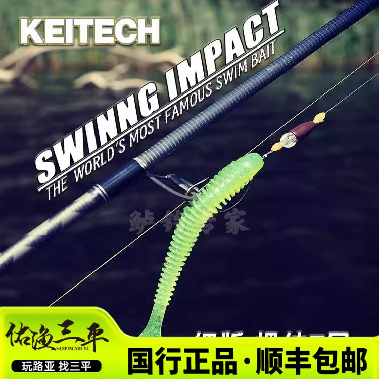 KEITECH日本 Swing Impact 2/2.5/3/3.5寸螺旋T尾K牌进口路亚软饵