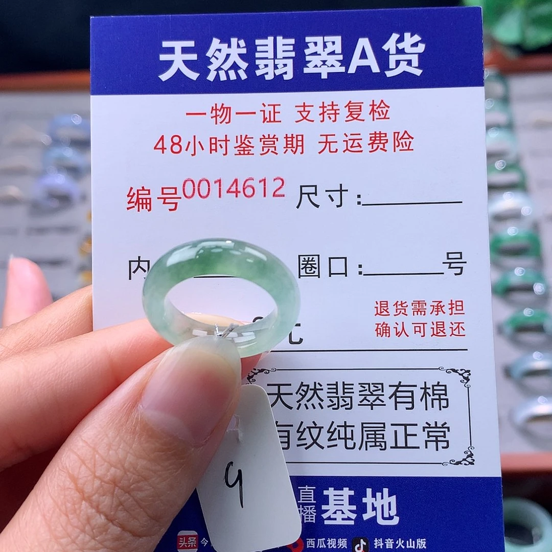 翡翠未镶嵌戒指缅料翡翠