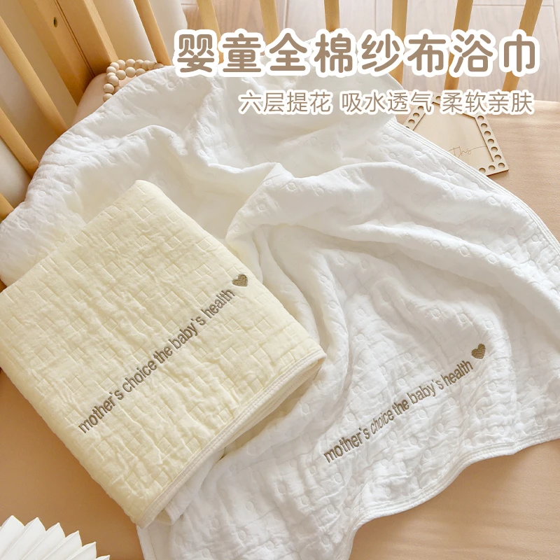 宝宝六层纱布浴巾新生婴儿纯棉秋冬加厚盖毯包被幼儿园儿童洗澡巾