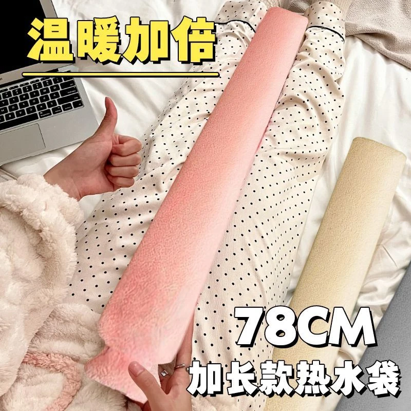 长条热水袋注水灌水加厚睡觉暖脚好物特大号加长被窝专用暖水袋