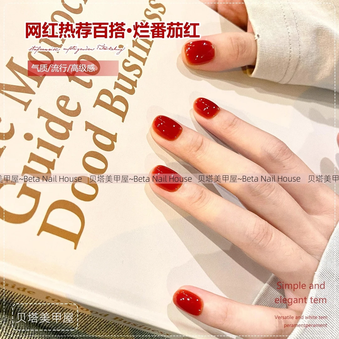 秋冬显白烂番茄色甲油胶2025年新款流行红色美甲（需封层烤灯）