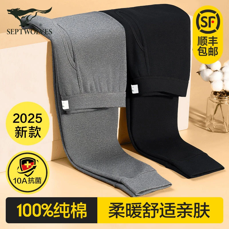 七匹狼男士秋裤男款纯棉100%全棉2025新款打底线裤薄款保暖棉毛裤
