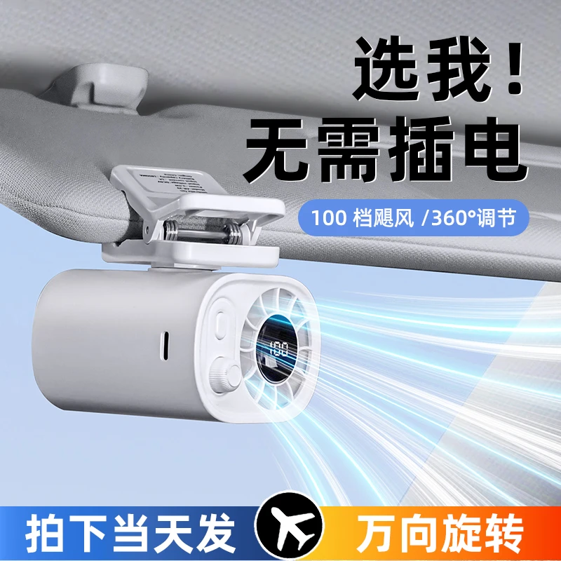 车载小电风扇充电款汽车内静音散热专用12V车用强力降温大风力usb