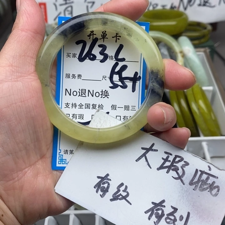 蛇纹石玉未镶嵌手镯