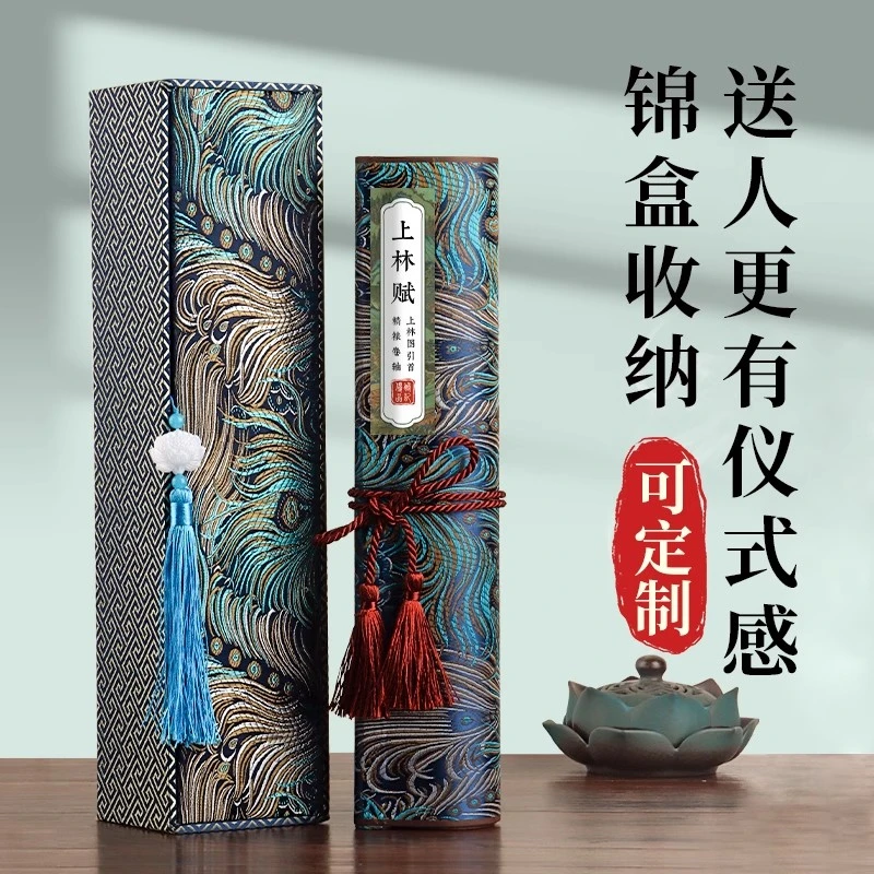 三宝云上林赋卷轴全篇字帖长卷送男朋友女友行楷临摹钢笔式毛笔