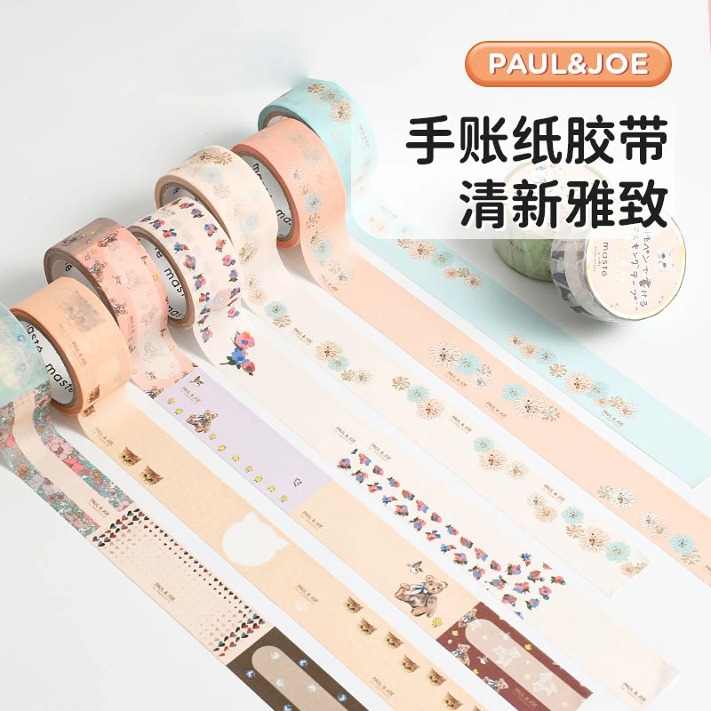 手帐纸胶带JOE联名系列手账贴纸diy手工创意贴纸装饰贴纸