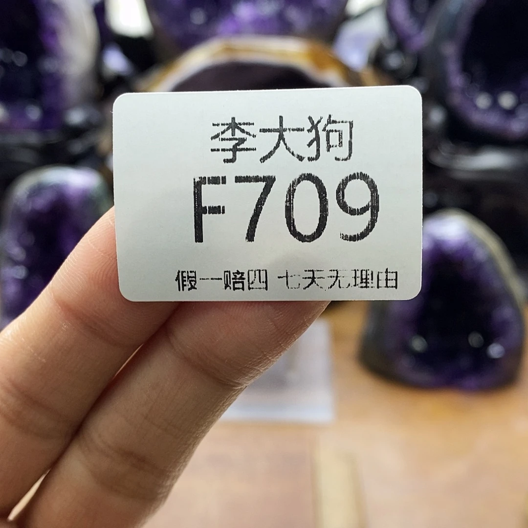 大型摆件（非配饰）紫晶未镶嵌