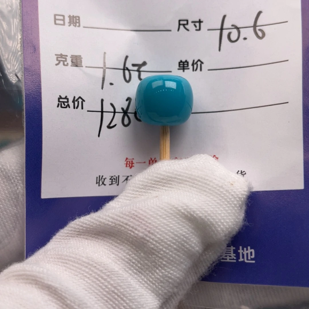 绿松石未镶嵌配饰