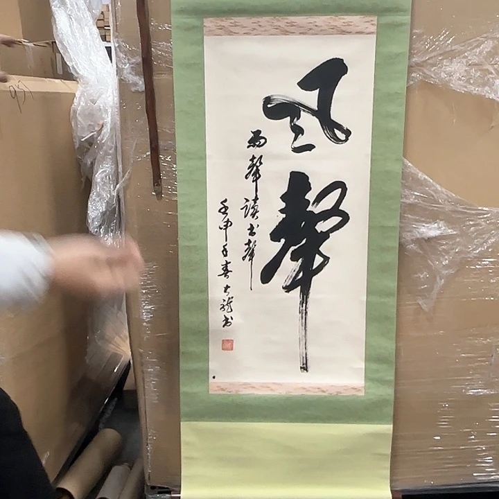 金***罗精品山水字画艺术