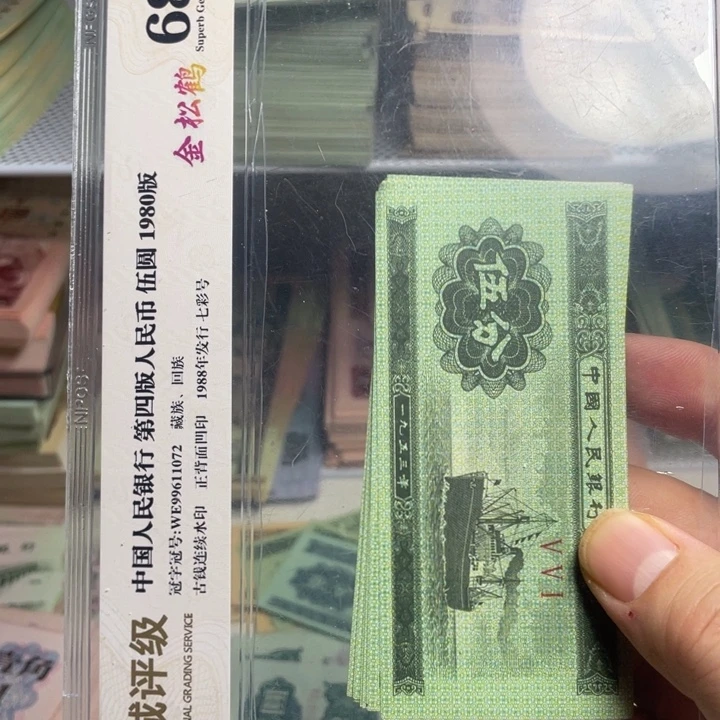 退市人民币十张品相如图