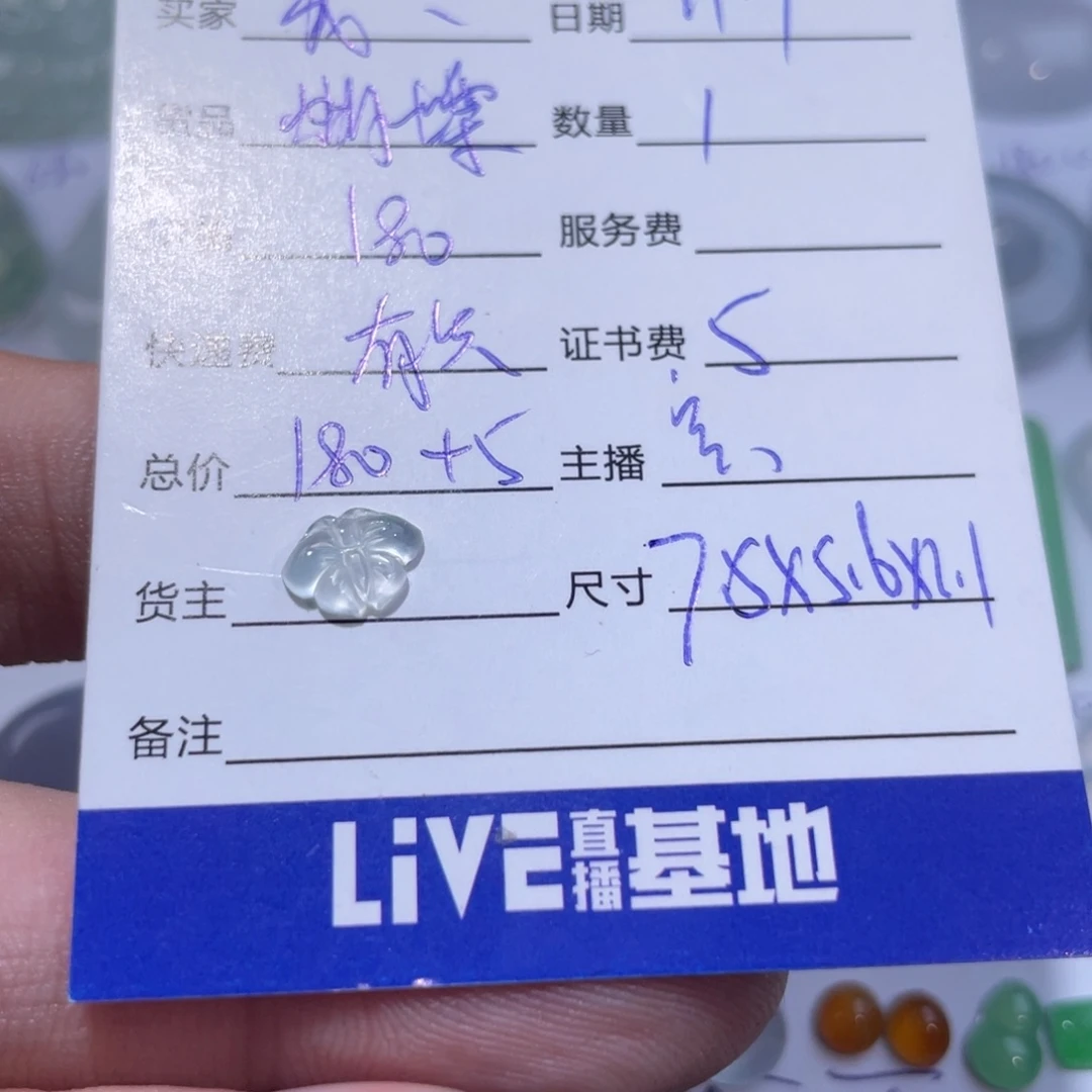 我***B翡翠裸石翡翠蝴蝶