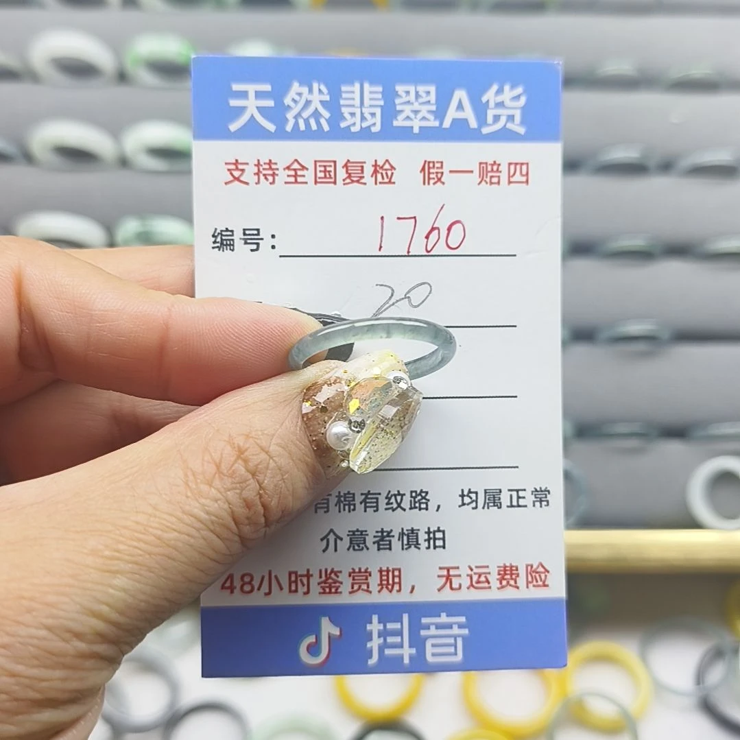 未镶嵌戒指翡翠天然翡翠