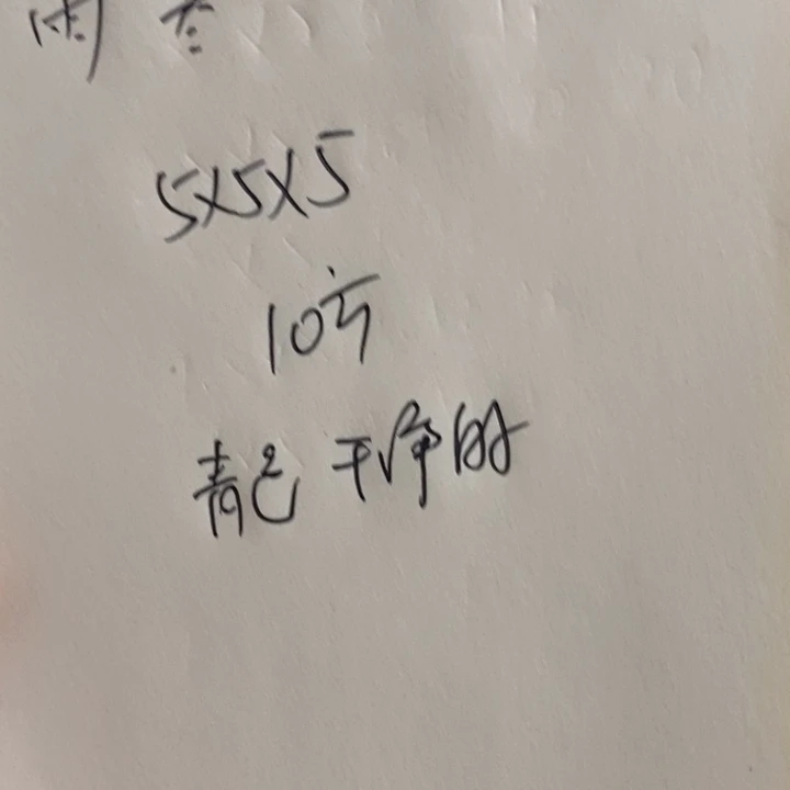 印度石雨*新矿印石555的10方青色干净的