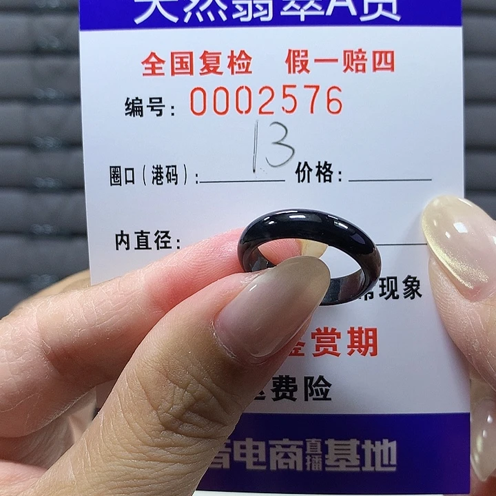 翡翠未镶嵌戒圈aj2576