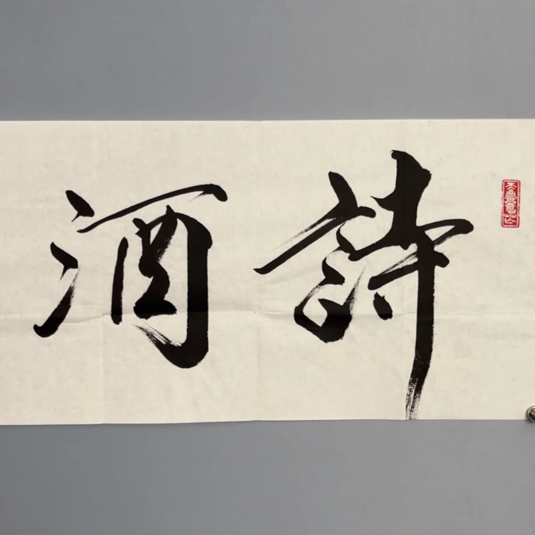 阿***辉拍品商品现货链接